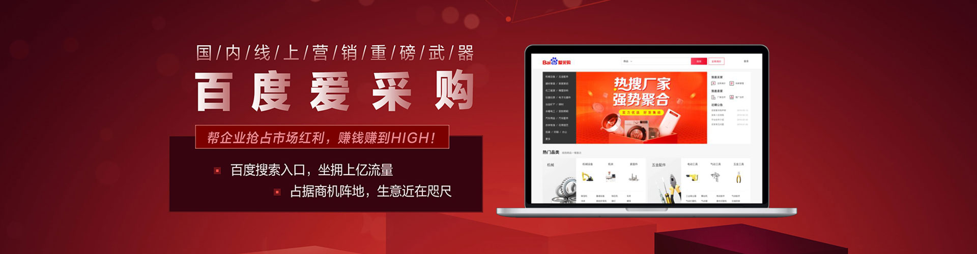 南宫推广信息流