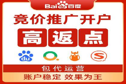百度推广代理助力企业实现业绩翻倍