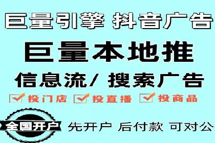 传统企业转型信息流广告的突破与成功